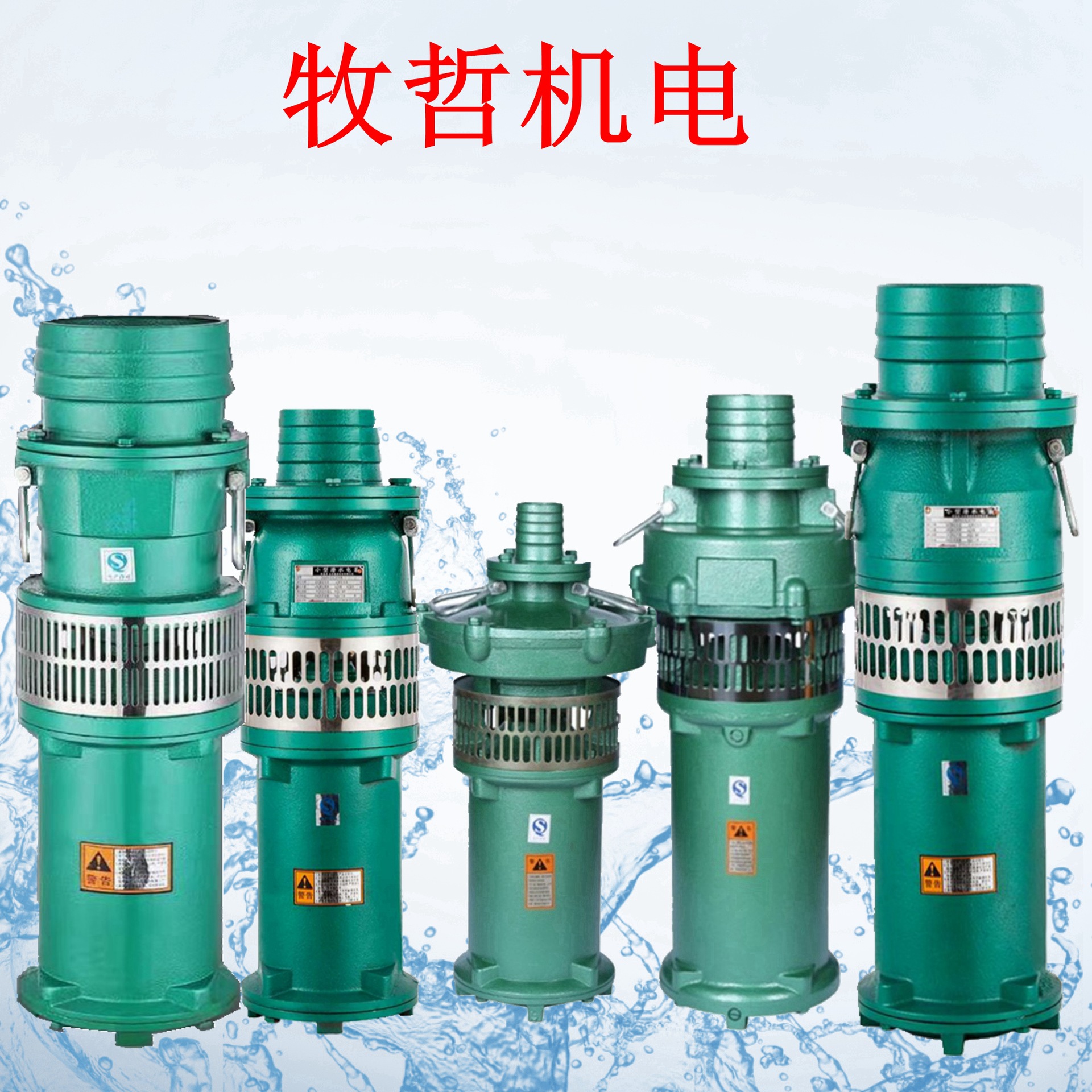 qy油浸式潜水泵三相380v大流量抽水泵农用灌溉油浸泵高杨程抽水机