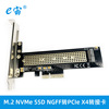 M.2 NVMe SSD NGFF轉PCIe X4轉接卡M Key接口硬盤擴展轉換卡