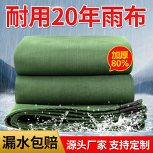 军绿色有机硅篷布防雨耐磨帆布加厚防雨布抗撕裂防尘货场盖布蓬布