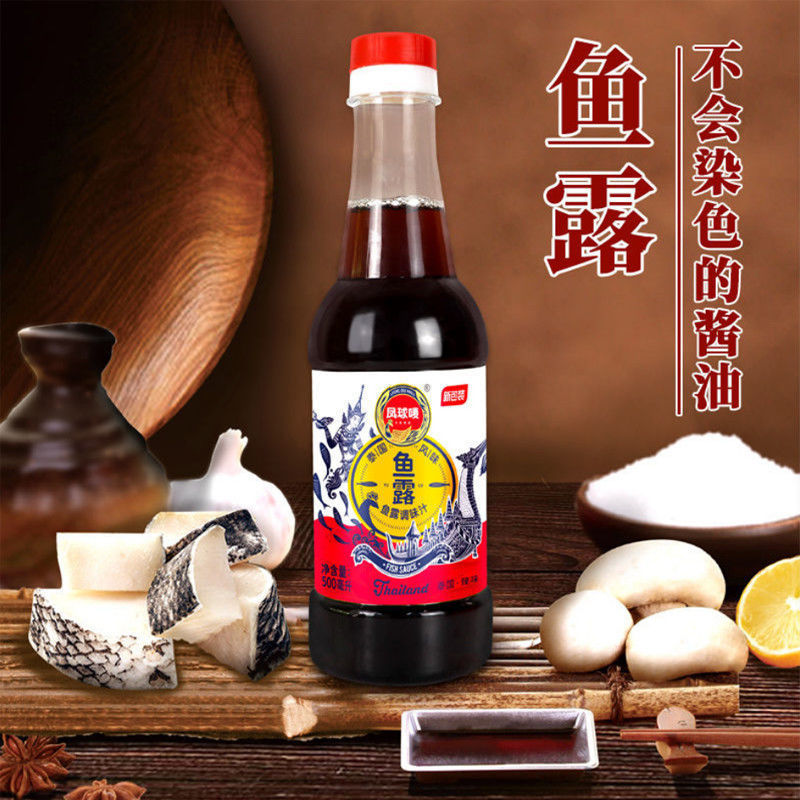 凤球唛 鱼露 750ml/340ml泰国风味 鱼酱油 海鲜提鲜祛腥调料