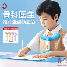 坐姿矫正器小学生写字防近视姿势纠正器儿童做写作业学习书桌防低