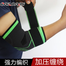 透气排汗运动绑带加压护肘 护臂篮球护具 运动针织护具批发厂家