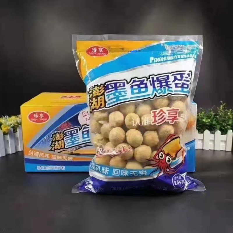 珍享澎湖墨鱼爆蛋墨鱼丸爆烤丸火锅麻辣烫烧烤油炸商用大包批发
