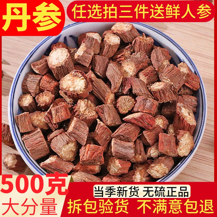 云南丹参段野生500g包邮天然无硫紫丹参片丹参可磨丹参粉-阿里巴巴
