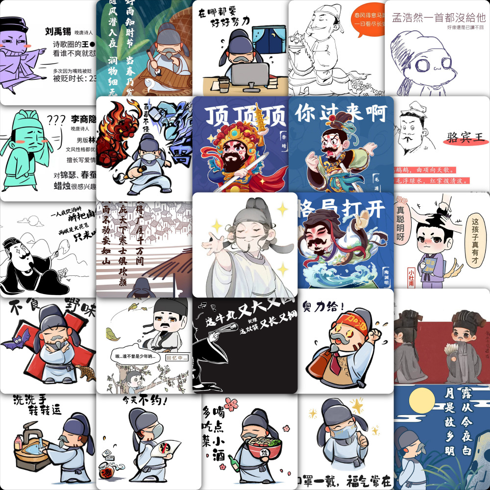 60张古人表情包卡通贴纸古风诗人装饰笔记本行李箱手机壳贴画批发