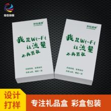 工厂直供数码产品礼盒 包装蓝牙耳机天地盒  通用彩盒包装礼盒