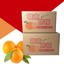 橙子礼品盒空盒柑橘赣南脐橙水果装橙子箱子特盒礼盒批发大容量