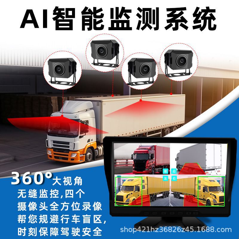货车行车记录仪全景四路监控高清夜视倒车影像bsd预警