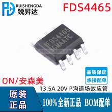 原装正品 FDS4465 贴片SOP-8 13.5A 20V P沟道MOSFET场效应管芯片