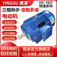 批发YD180M-8/6 7.5/10KW变极多速三相电动机双速YDT132S 1.8/2.4