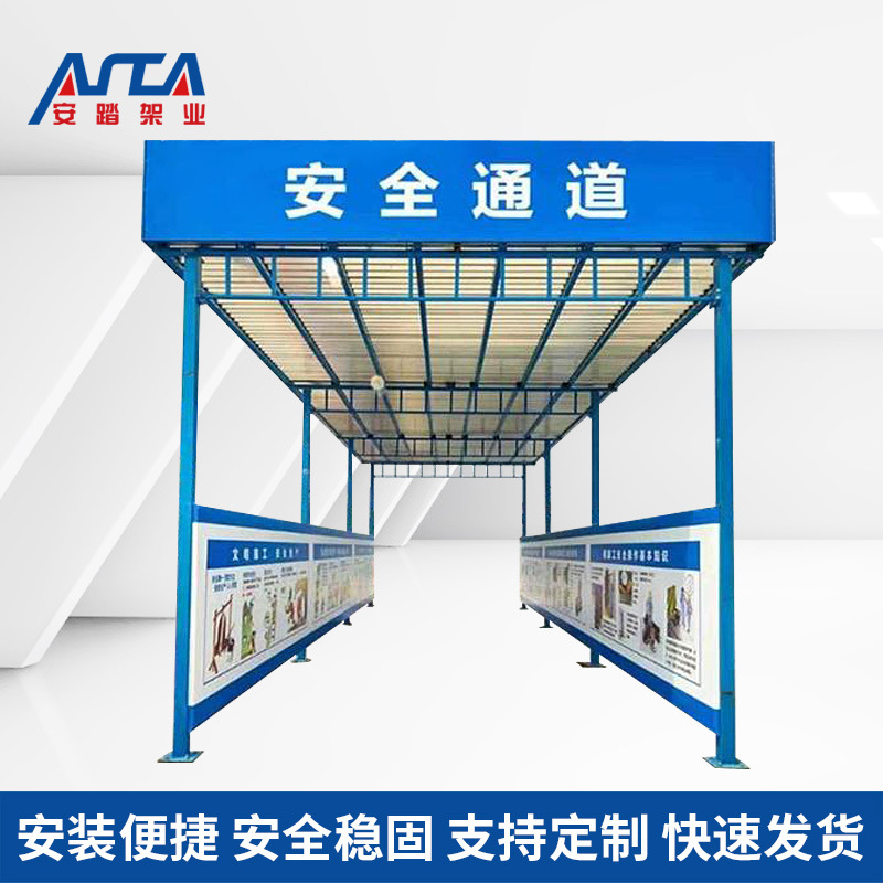 工地临时施工组装式安全通道 施工电梯防护棚 人行通道棚-阿里巴巴