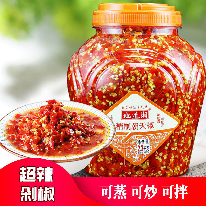 地道湘特辣朝天椒湖南特产蒜蓉辣椒酱大瓶装超辣剁椒下饭剁辣椒