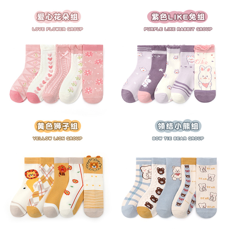 2024 Early Spring New Children's Socks Baby Socks Cartoon 5 Pairs Young and Older Boys and Girls Combed Cotton Socks 1-12 Years Old