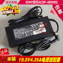 SONY索尼19.5V4.35A电源适配器线ACDP-085N02电视机充电线变压器