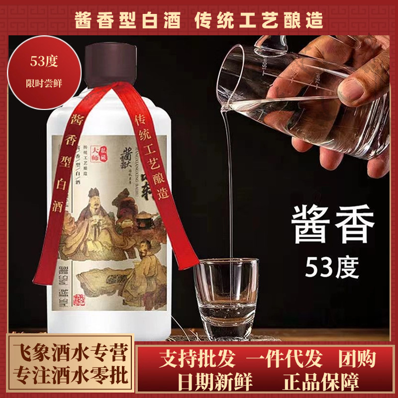 白酒酱香型53度500ml一斤装香醇柔口粮食酒大众都喜欢的口粮酒