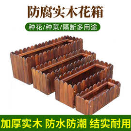 防腐木花箱长方形组合花盆庭院阳台种菜盆实木栅栏种植箱多肉花箱