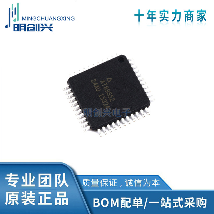 at89s52-24au at89s52-24au at89s52 tqfp44 全新现货 集成电路ic