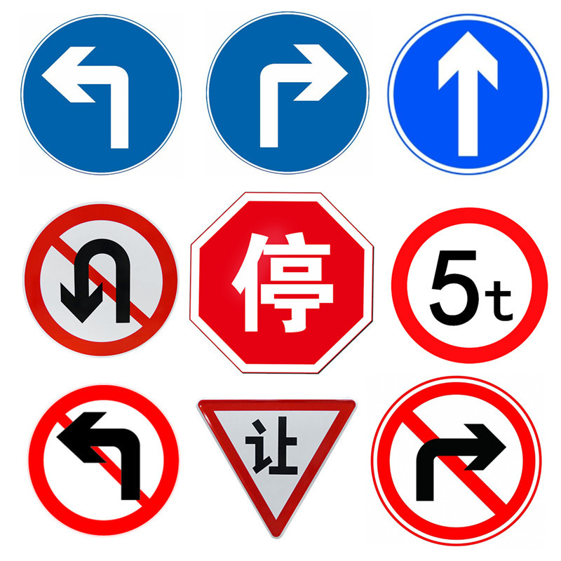 交通警示标志牌限高牌限宽限速指示牌圆牌三角牌交通标识反光标牌
