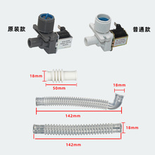 多通用 全自动洗衣机进水阀 洗衣机电磁阀 进水开关 包邮优