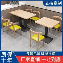 餐饮商用铁艺仿实木牛角椅快餐小吃奶茶店桌椅组合经济型餐厅桌子