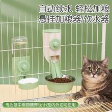 悬挂式自动喂食器猫咪饮水机自动加粮宠物小型犬食具兔子挂笼