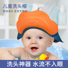 洗头帽护耳浴帽儿童沐浴帽儿童洗发器可调节宝宝洗发帽母婴店批发