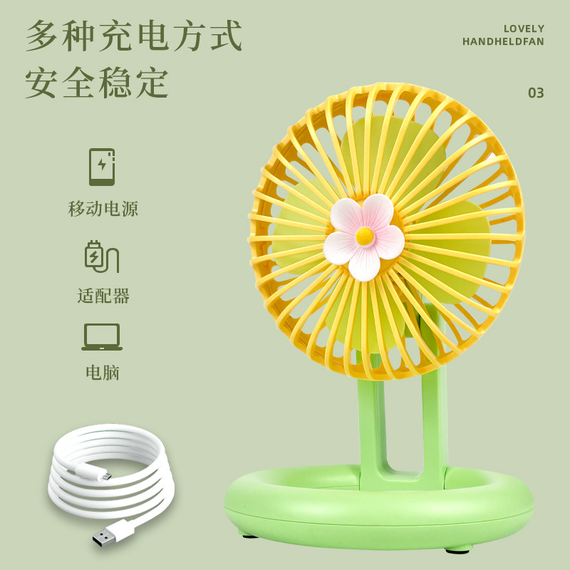 Desktop Folding Little Fan Rechargeable USB Electric Fan