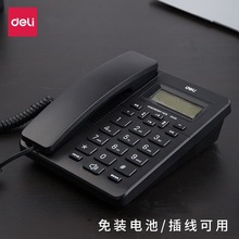 得力13606有线坐式固定电话座机固话家用办公室用来电显示电话机