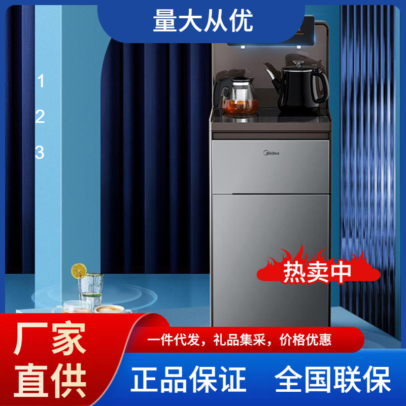 美的饮水机茶吧机家用下置式桶装水立式温热型 yr1622s-x美的