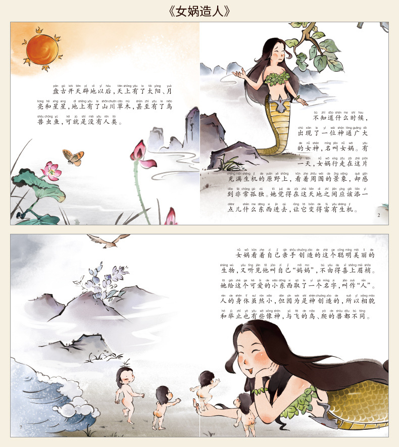 20册语音幼儿绘本中国传统故事小绘本后羿射日女娲补天亲子睡前书