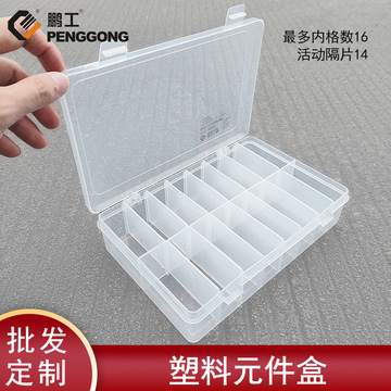 透明收纳盒化妆品塑料盒可拆隔片素描铅笔盒乐高元件盒分格加厚