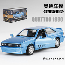 1:36复古奥迪QUATTRO 1980老爷车轿车仿真合金回力汽车模型