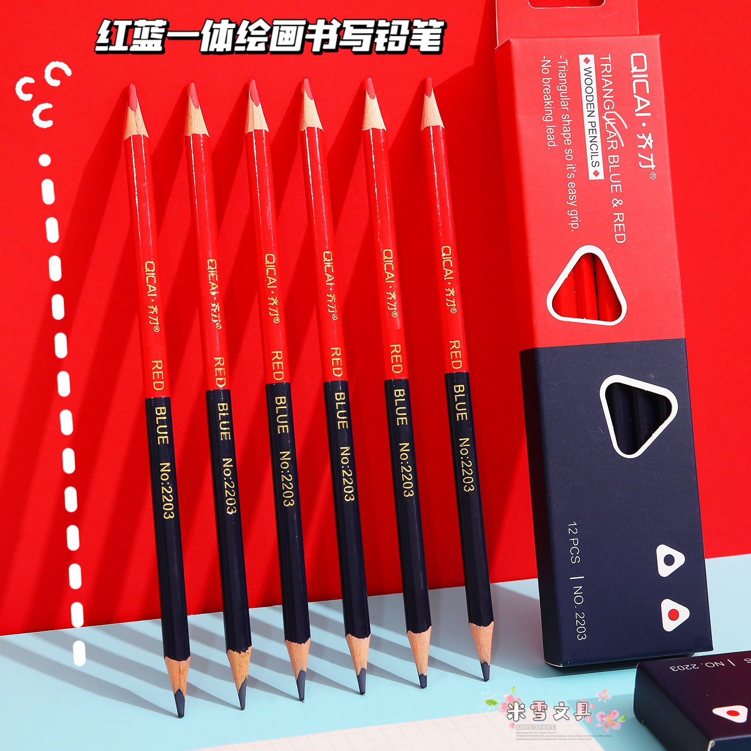 齐才彩色铅笔三角杆红蓝双头铅笔施工画线绘图写字笔欧标书写彩铅
