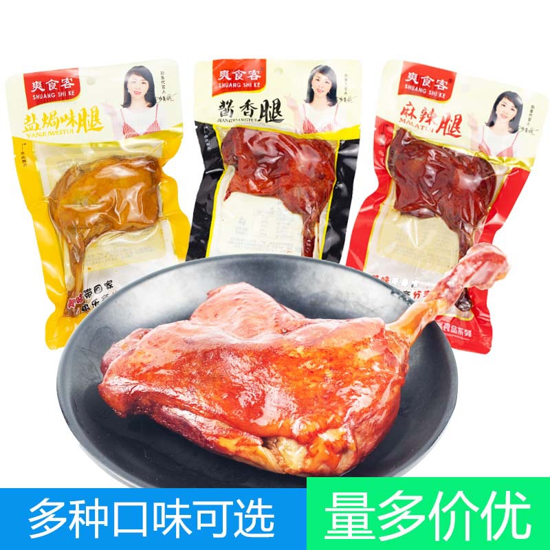 福满溢100g鸭腿熟食麻辣酱香原味佬鸡腿乡巴休闲熟食肉类零食批发