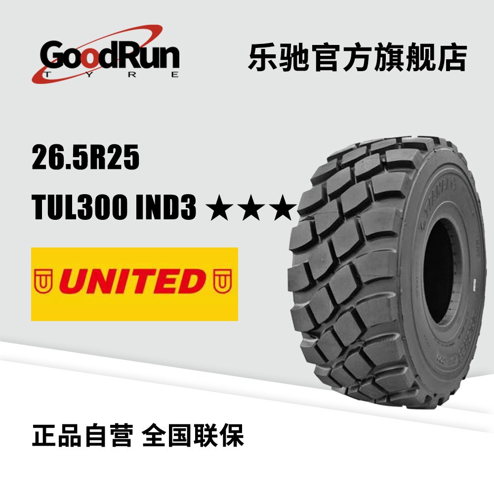 united全钢工程机械子午线轮胎 26.