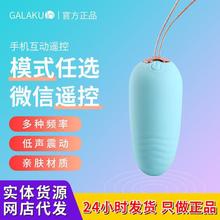 GALAKU新品夏娜女用无线遥控穿戴跳蛋静音防水自慰器成人情趣用品