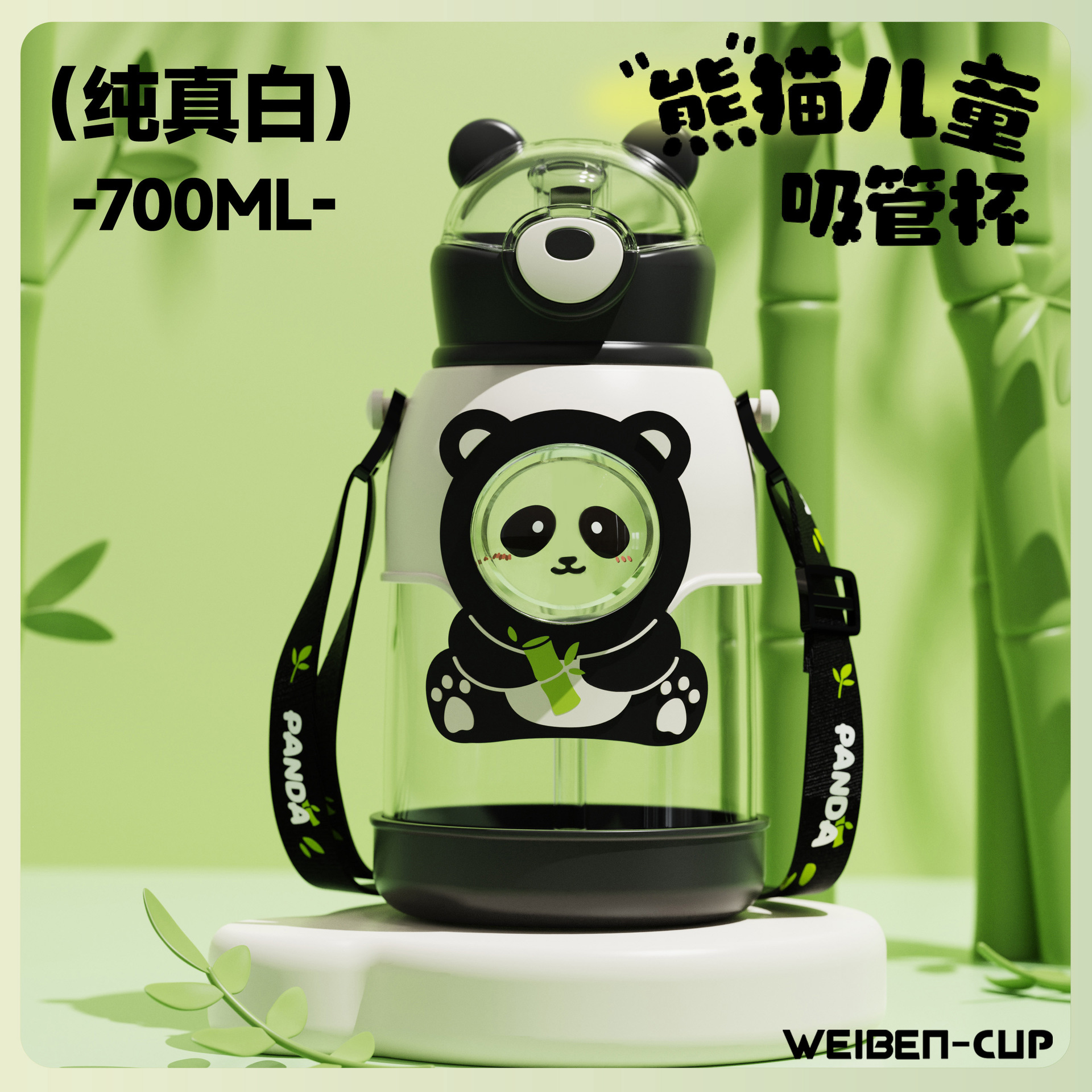 Summer Cartoon Drop-Resistant Internet Celebrity Panda Large Capacity Kid's Mug Student Strap Straw Big Belly Bouncing Plastic Water Cup