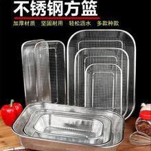 不锈钢方形篮勺子筷子篮餐具蔬果沥水篮家用厨房沥水笼洗菜水果篮