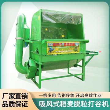 家用水稻脱粒机吸风式稻谷小麦高粱小型收割机干田小型大麦打谷zb