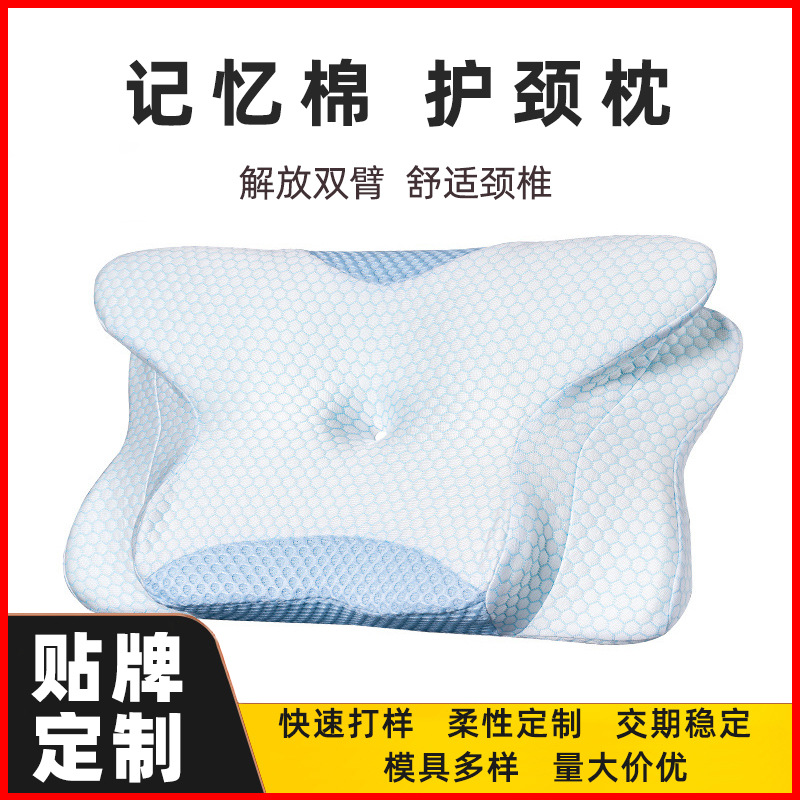 外贸护颈椎助睡眠牛角枕记忆棉枕头侧睡枕蝶形枕颈椎枕慢回弹枕芯