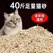 豆腐猫砂40斤20斤10斤除臭奶香猫咪用品清香大包厂家代发跨境
