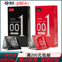JUNCAI避孕套厂家招代理玻尿酸安全套001加工外贸避孕套成人用品