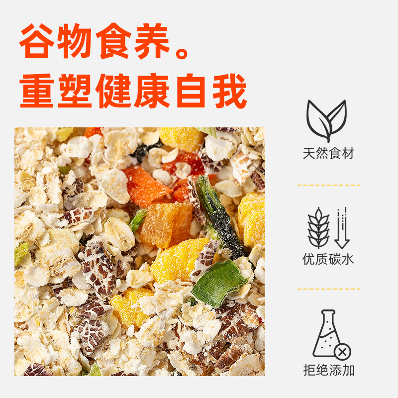 奇亚籽蔬菜燕麦片营养早餐麦片减食品脂代餐主食饱腹粗粮晚餐速食