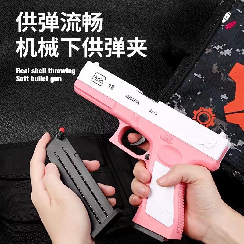 Free Shipping One Piece Dropshipping Glock Shooting Toy Gun Soft Bullet Throwing Shell Loading Simulation Model Stall Wholesale Cross-Border