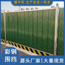 彩钢围挡市政施工PVC夹芯板围墙地铁隔离临时挡板道路小草围挡