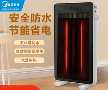美的取暖器家用电暖气节能防水省电暖风机速热小太阳烤火炉HPX12J