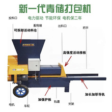 家用青储饲料打捆机玉米秸秆小麦牧草压缩压块机打捆机农用打包机