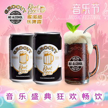 Groovy歌诺威RootBeer乐啤露音乐节高端网红饮料清凉可乐根汁汽水