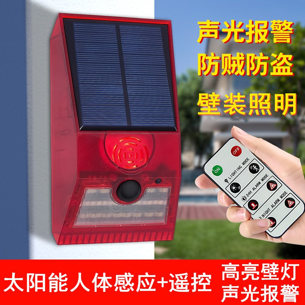 查看是否享首单包邮或首单立减成交评价规格分类类型太阳能警示灯38