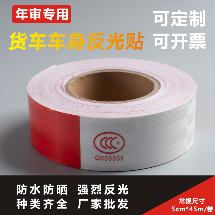 Factory Wholesale Red and White Reflective Sticker Annual Review Reflective Film Truck Luminous Protector Warning Reflective Stripe Anti-Collision Reflective Adhesive Tape
